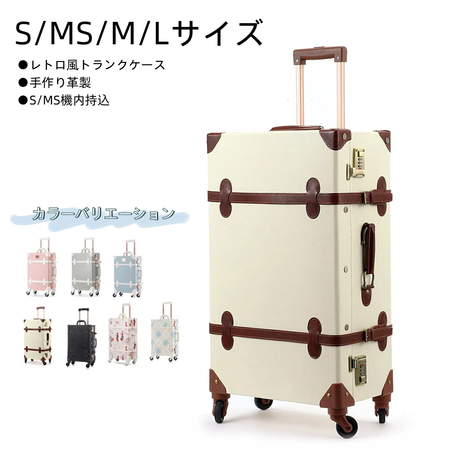 楽天市場】【uniwalker】キャリーケース かわいい 機内持ち込み レトロ