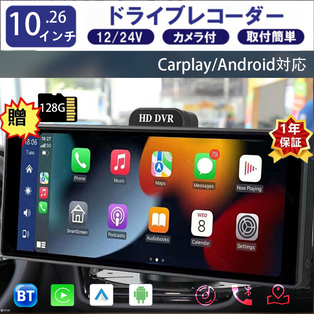 楽天市場】CarPlay オンダッシュモニター ドライブレコーダー フロント