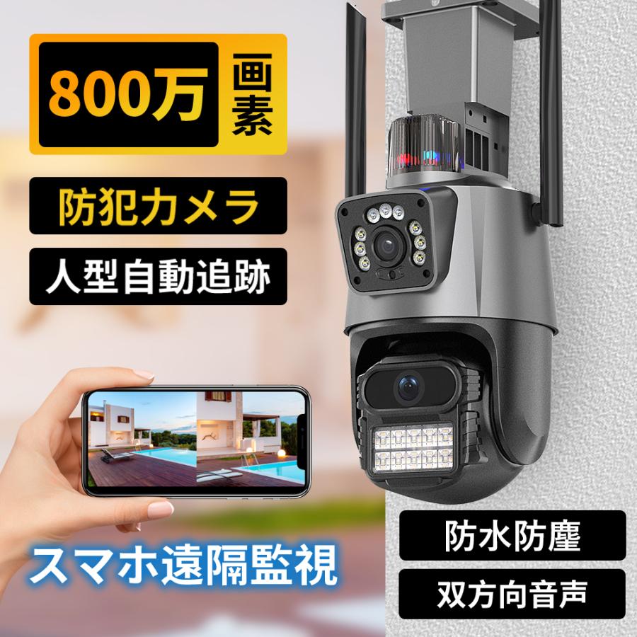 楽天市場】防犯カメラ 屋外 家庭用 wifi 800万画素 屋外カメラ