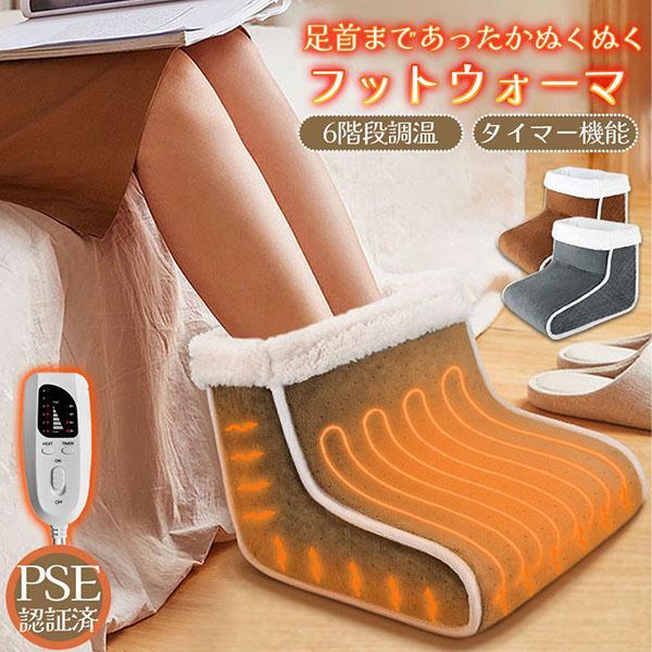 楽天市場】フットウォーマー 足温器 電気足温器 コンセント式 50W 6