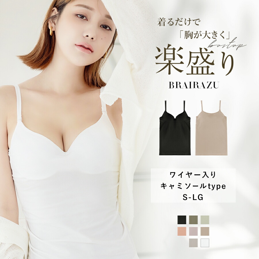 楽天市場】【最大25％OFFクーポン】キャミソール カップ付き ブラ