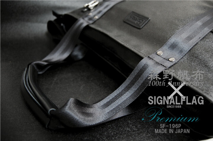 楽天市場】SF-196P 森野帆布 Premium Black Type2WAYトートバッグ