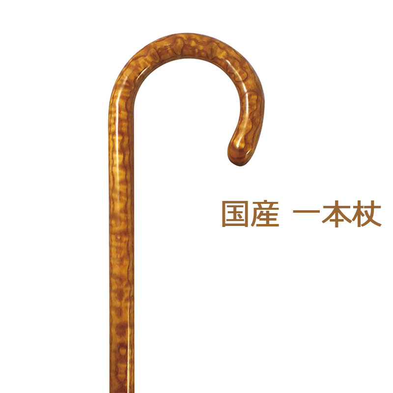 楽天市場】杖 ステッキ 木製 ストレート 一本杖 日本製 曲がりステッキ