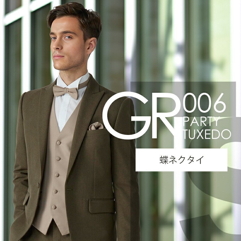 楽天市場】カーキグリーン ショートタキシード GR006【蝶ネクタイ