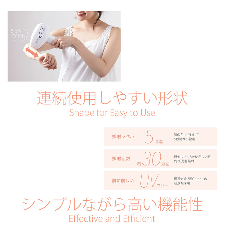 楽天市場】ベビリス 光美容器 脱毛器 脱毛 光除毛 ホームライト