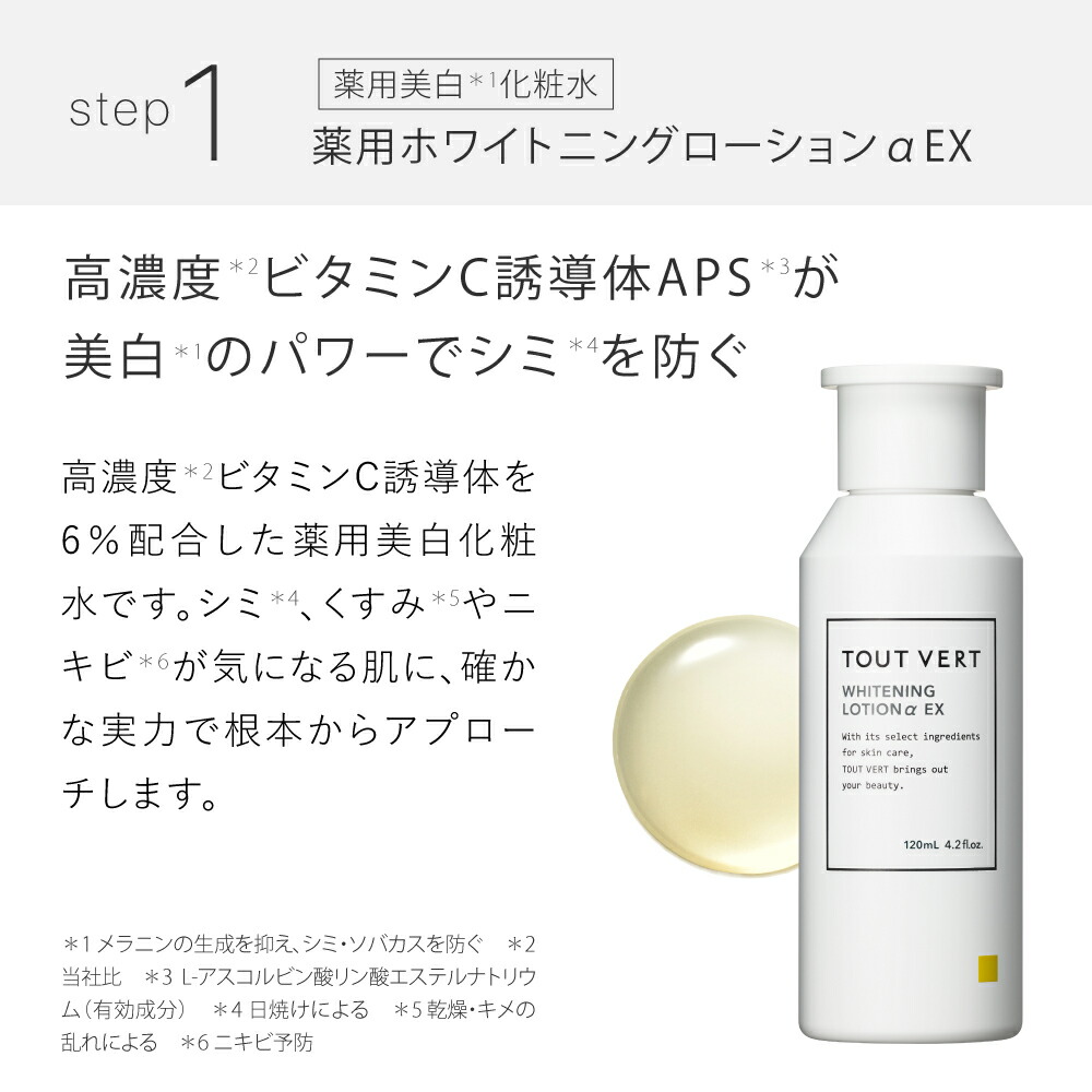 楽天市場】【セット割】薬用美白 化粧水 美容液 乳液 ゲル 4点