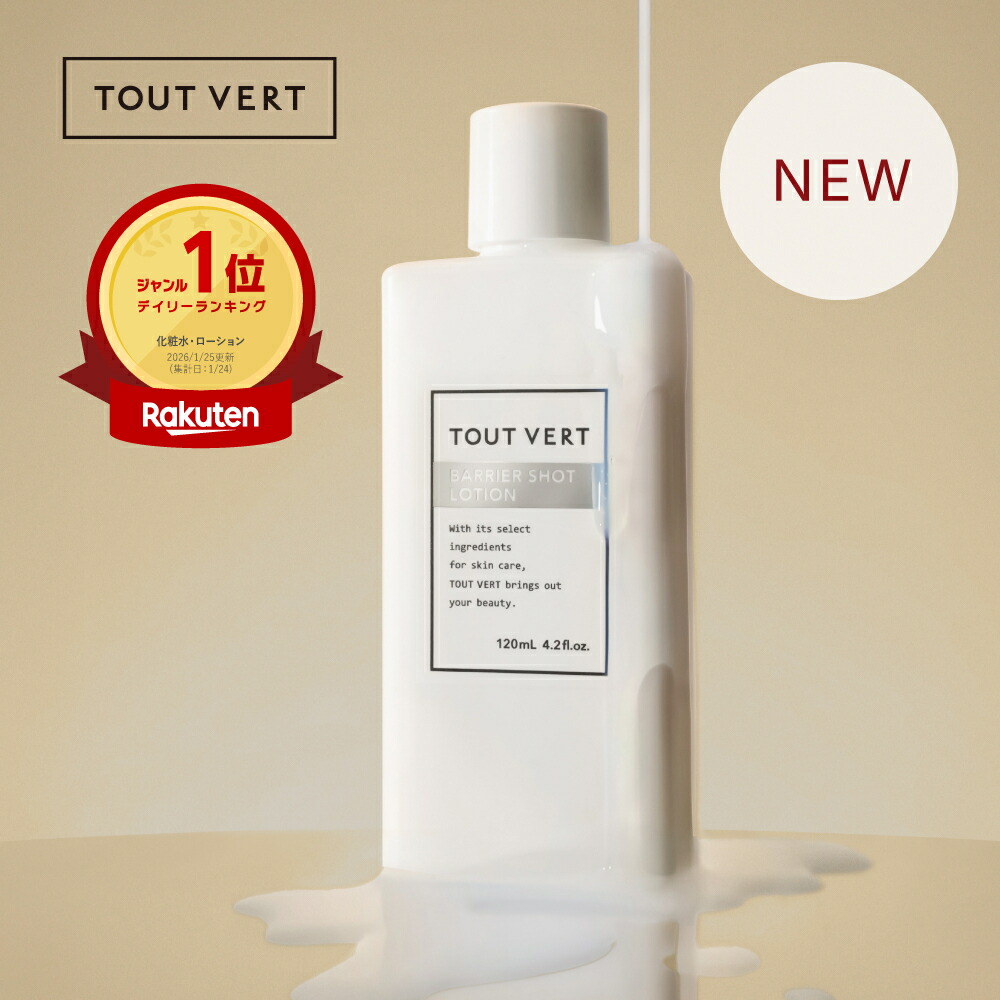 ハイチオールC、プロバイオダーム トゥヴェール乳液、KITEN、白潤