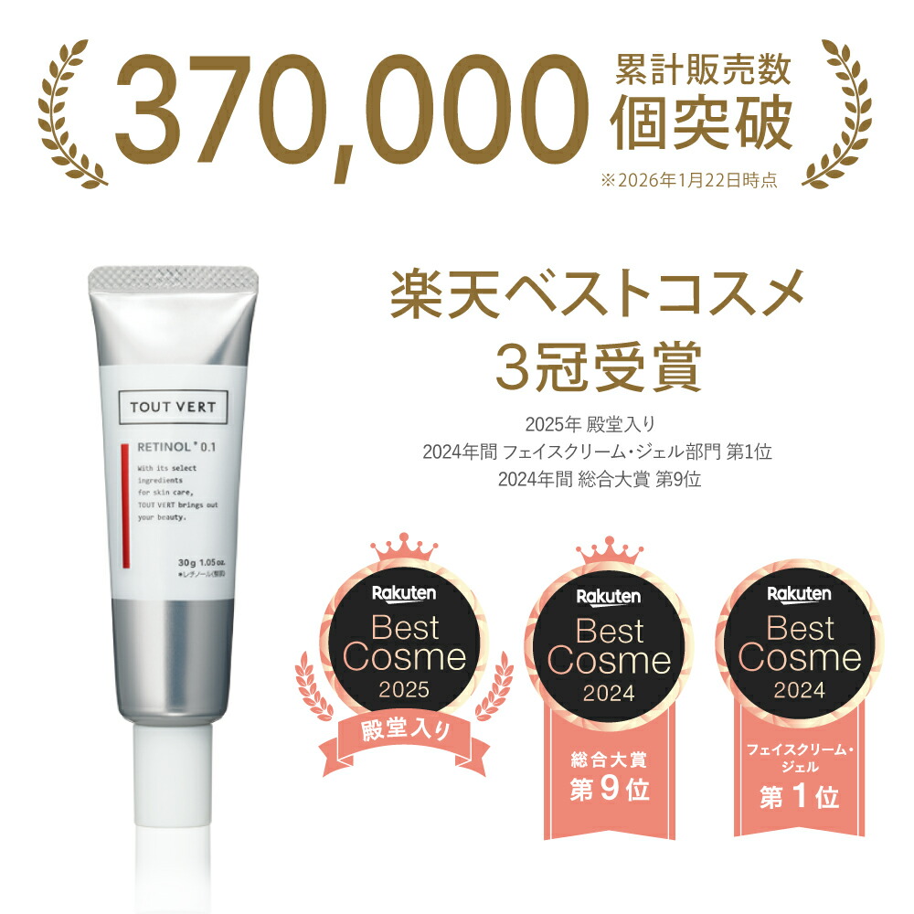 楽天市場】レチノール クリーム グラナクティブレチノイド2