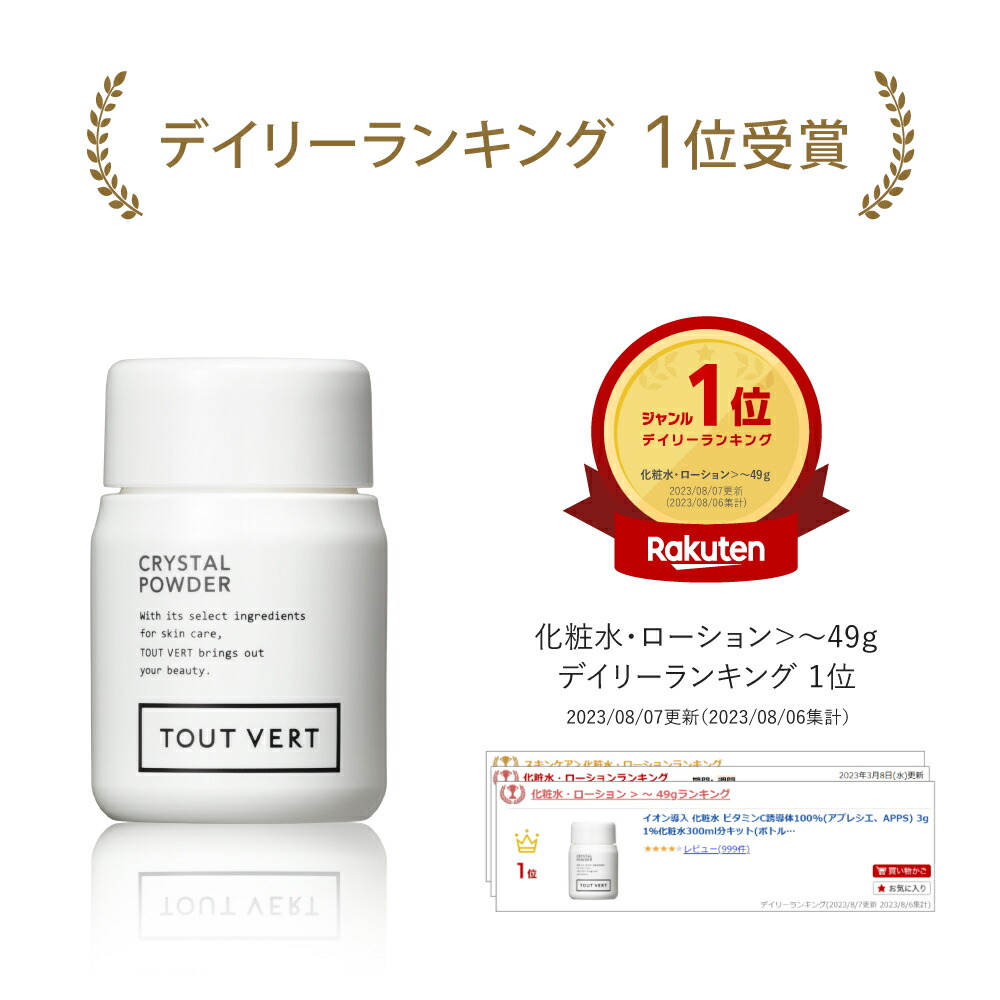 トゥヴェール クリスタルパウダーキット 3個セット トゥヴェール