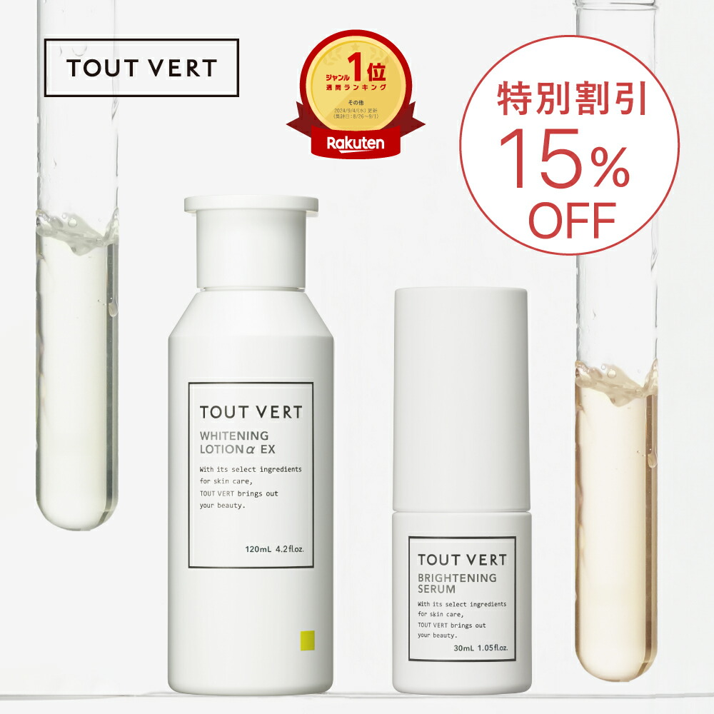 楽天市場】【セット割】美容液 化粧水 2点セット ビタミンC誘導体 高