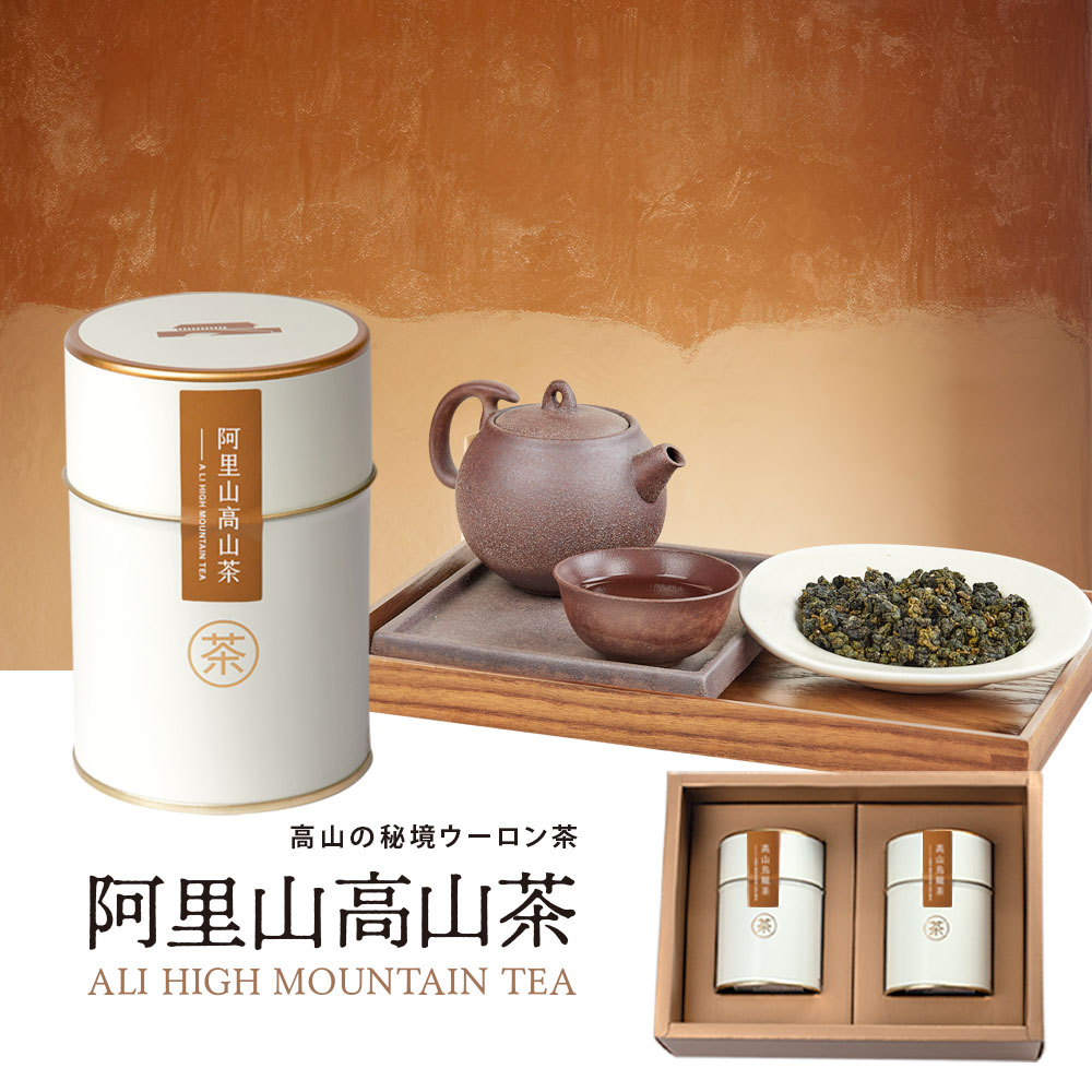 楽天市場】阿里山高山茶 ギフトセット 1/2缶入り 75g 阿里山 高山茶