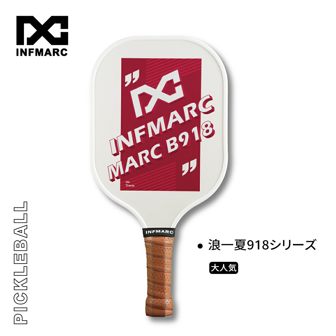 楽天市場】ピックルボールパドル 7種類 大人用/子供用 20x40cm/17x34