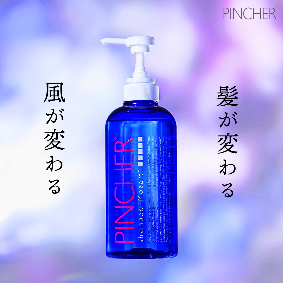 楽天市場】【シャンプー モーツァルト】shampoo “Mozart” ヘアケア