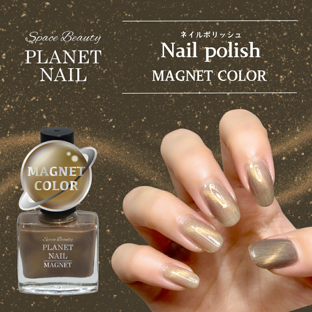 楽天市場】【マニキュア感覚で楽しめる新感覚マグネットネイル