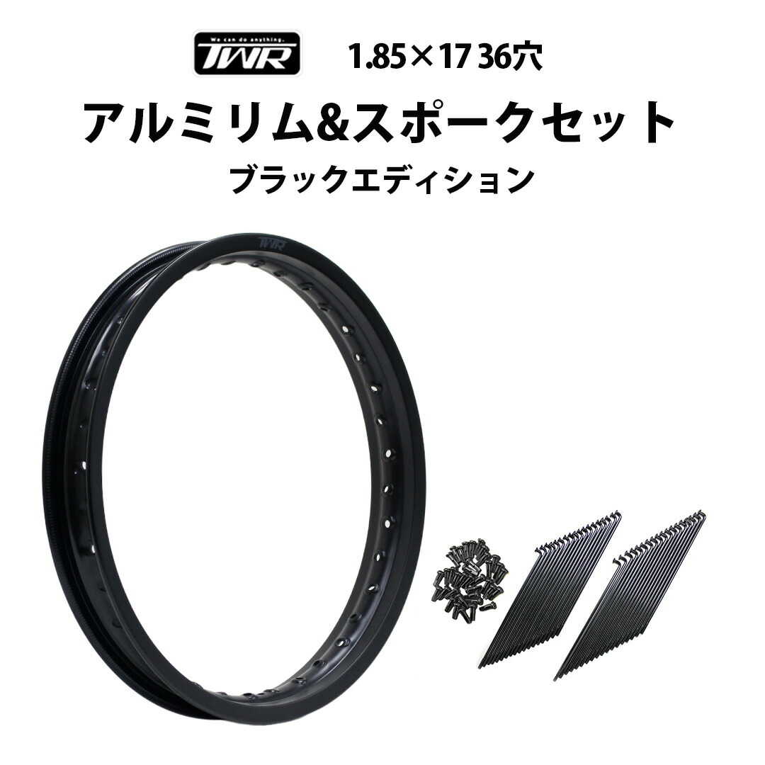 スーパーカブ スポーク ホイール」の人気商品一覧 | 安い商品を通販
