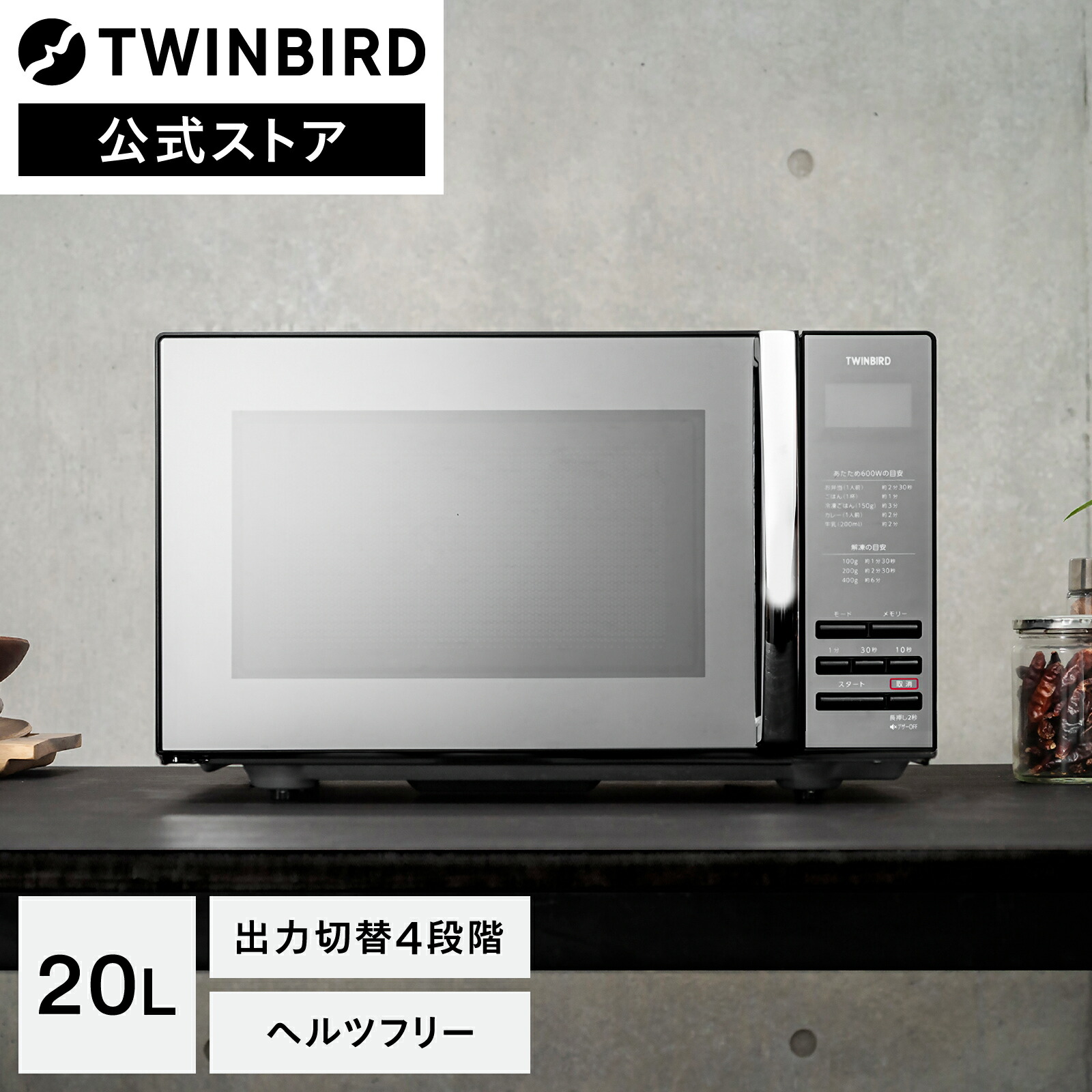 楽天市場】【公式】電子レンジ 20L ミラーガラス フラット ボタン式 DR