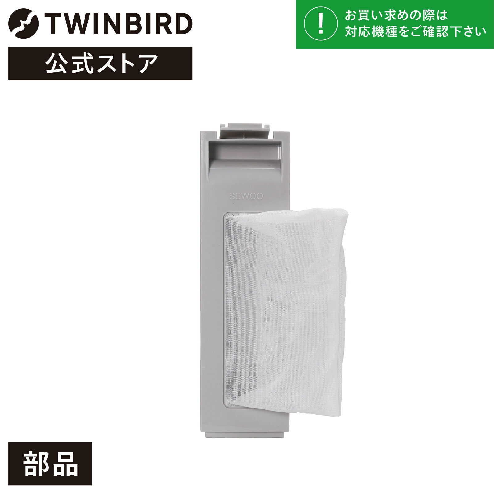 楽天市場】【公式・部品】 WM-EC55-62 | ツインバード TWINBIRD 全自動