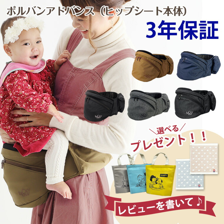 楽天市場】ポルバン ヒップシート アドバンス POLBAN 抱っこ紐 腰抱き