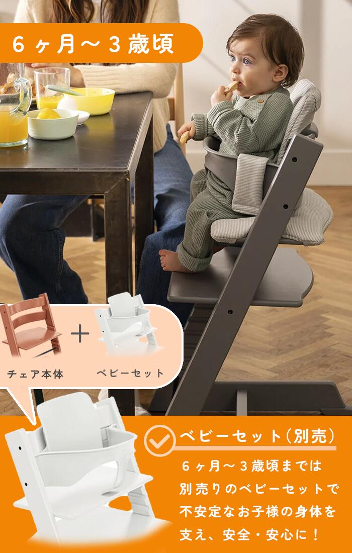 楽天市場】【正規販売店】ストッケ トリップトラップ ハイチェア 本体