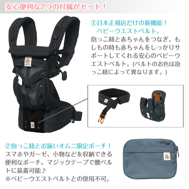 楽天市場】＼今なら15,400円引き！／正規品 エルゴ オムニ360 セール