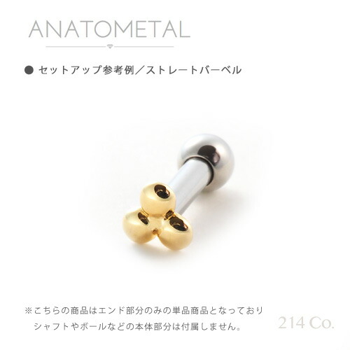 楽天市場】4mm 18金 トライビーズ エンド（2mm×3粒 ）単品 ANATOMETAL