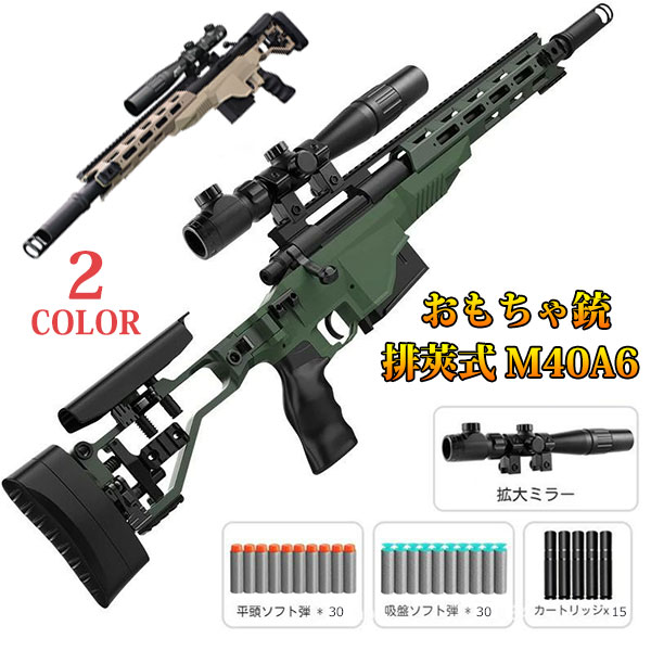 楽天市場】M40A6の通販
