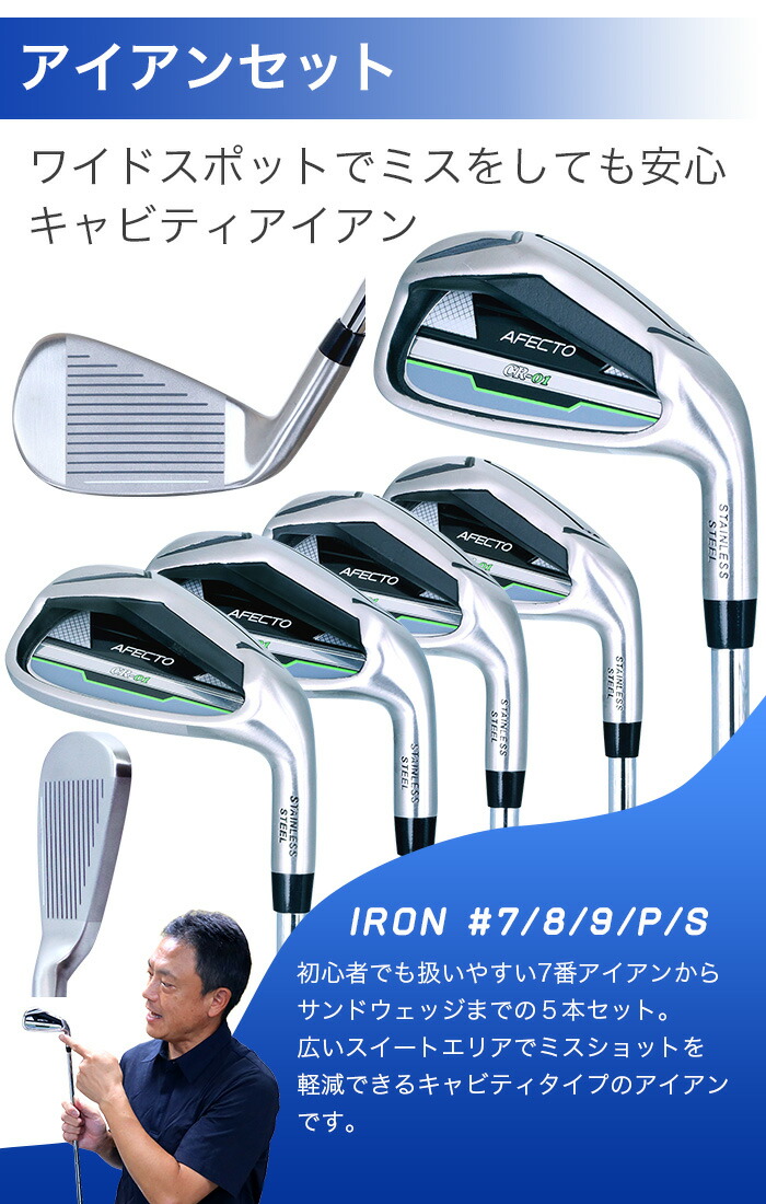 楽天市場】クラブのみAfecto CR-01セット メンズ 9本 【右用/左用