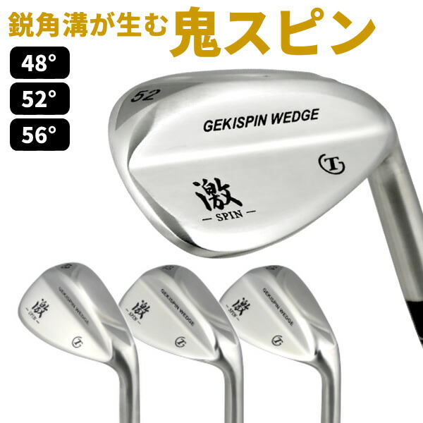 楽天市場】トライアルゴルフ 激スピンウェッジ幅広・激深・鋭角溝で鬼