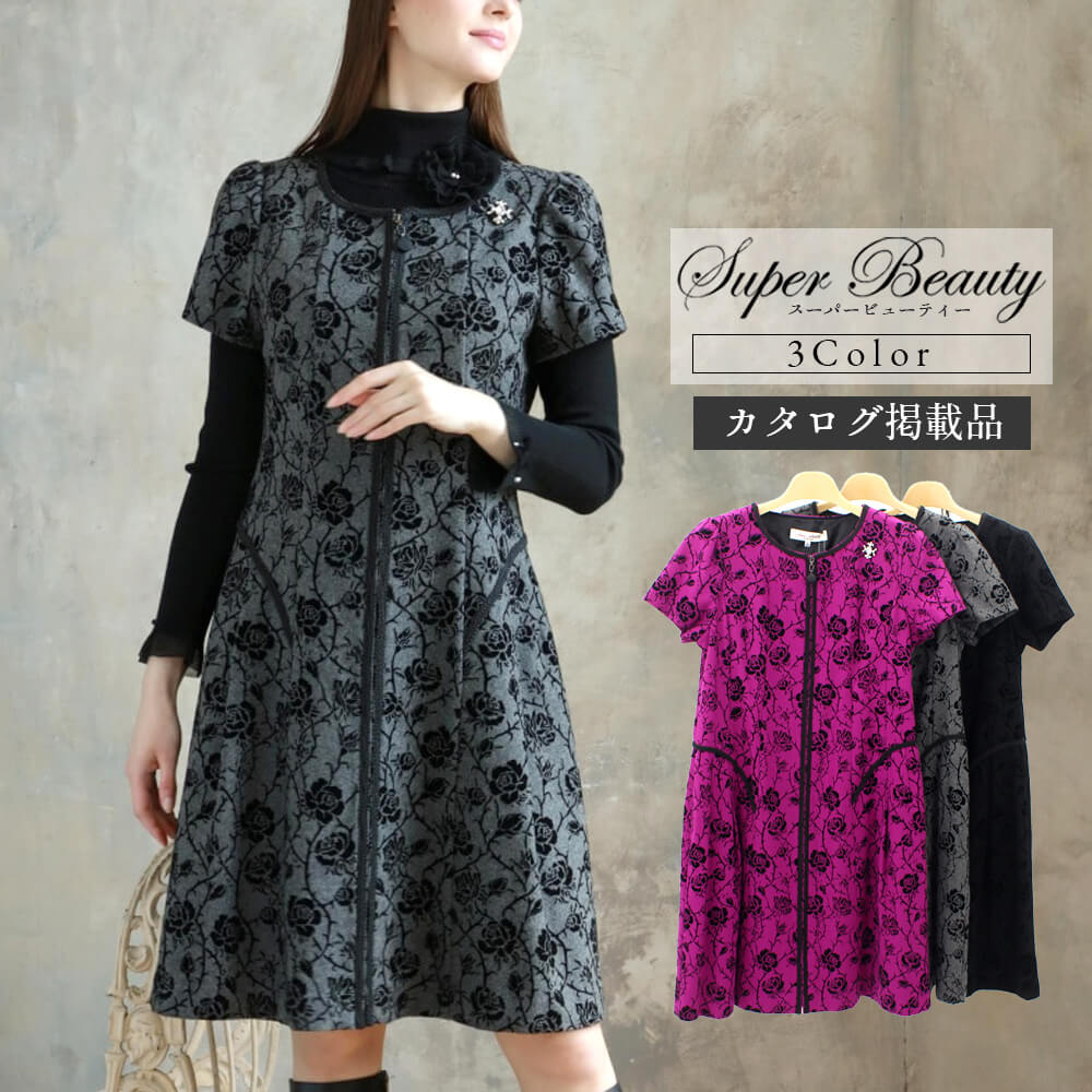 楽天市場】スーパービューティー（ワンピース｜レディースファッション