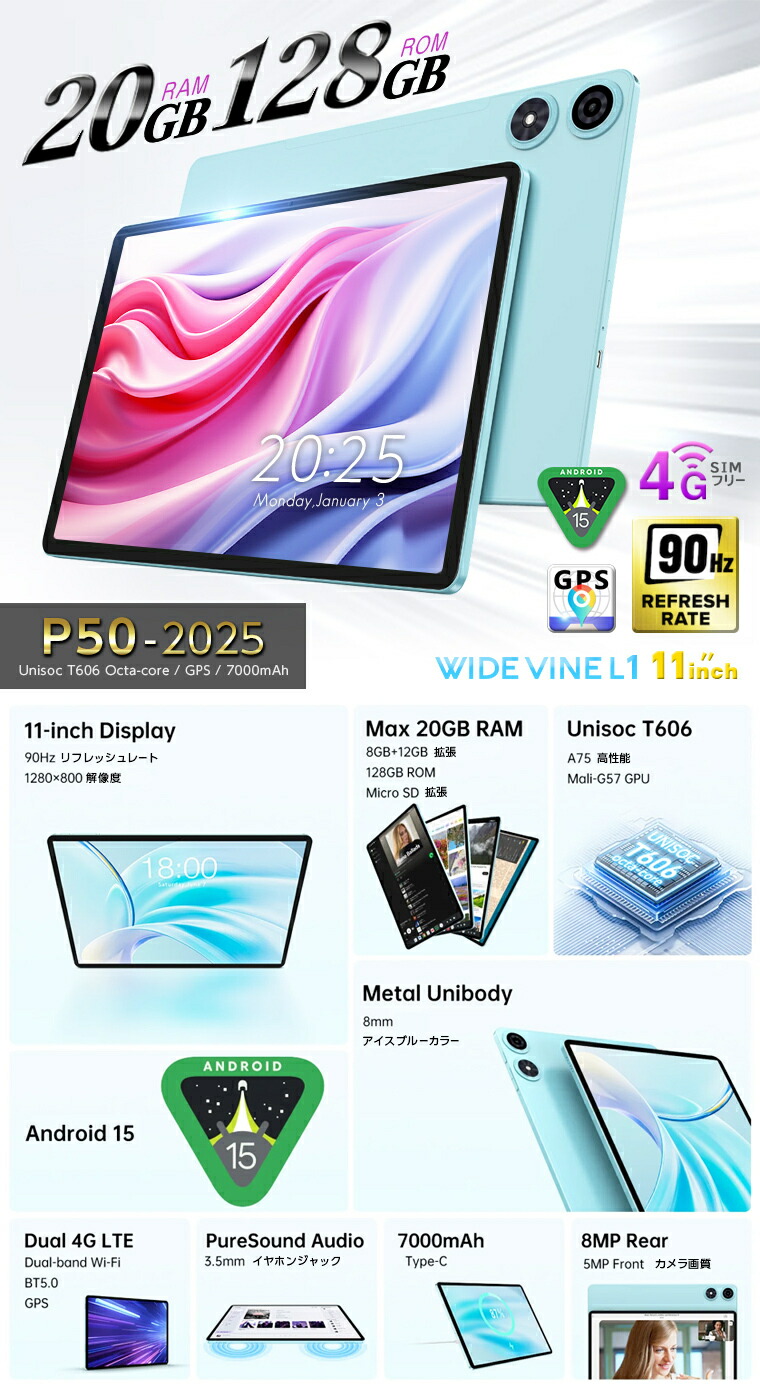 楽天市場】【高性能 4GLTE /SIMフリーモデル】11インチ Android15