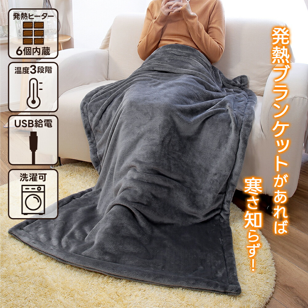 楽天市場】あったかブランケット ネイビー/グレー モバイルバッテリー