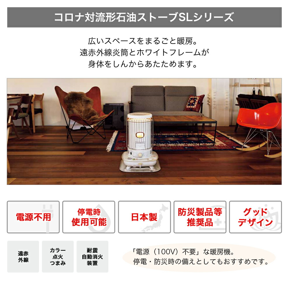 楽天市場】コロナ コロナ対流形石油ストーブ 暖房機器 SL-5124