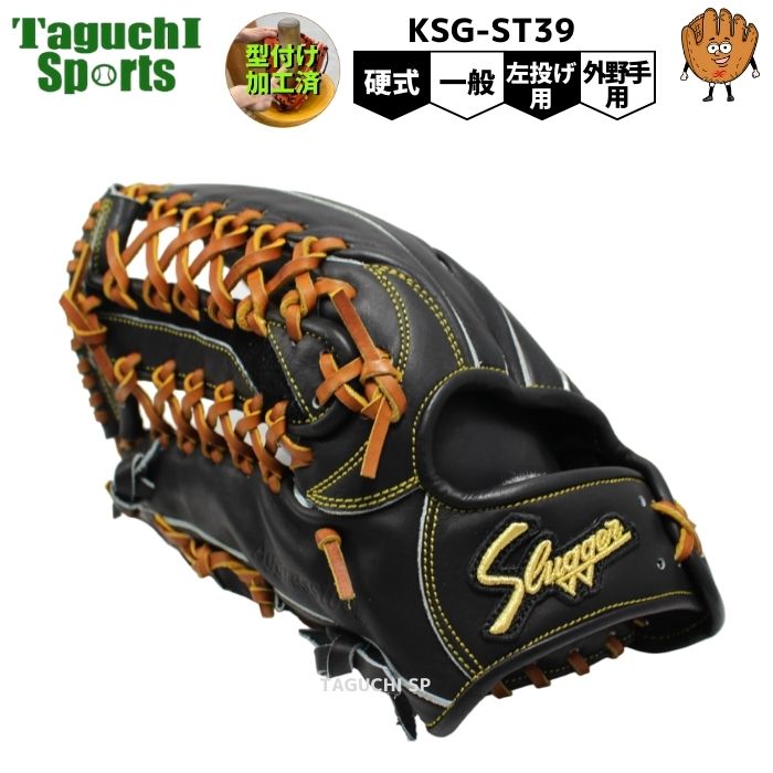 楽天市場】【湯もみ型付け加工済】久保田スラッガー クボタスラッガー