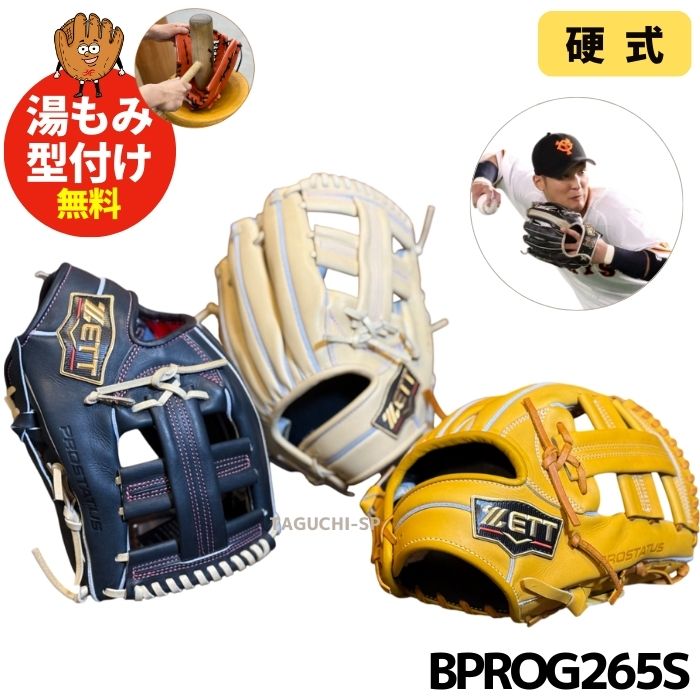 野球グローブ ゼット 硬式グローブ 内野手用」の人気商品一覧 | 安い