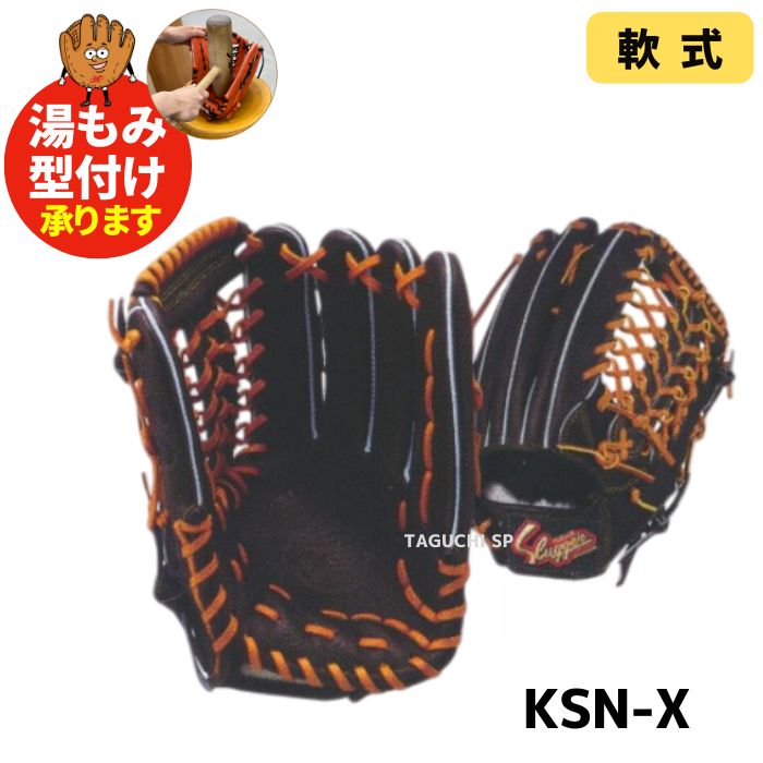 クボタスラッガー グローブ」の人気商品一覧 | 安い商品を通販サイト