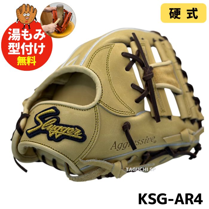 久保田スラッガー 硬式グローブ 内野手用」の人気商品一覧 | 安い商品