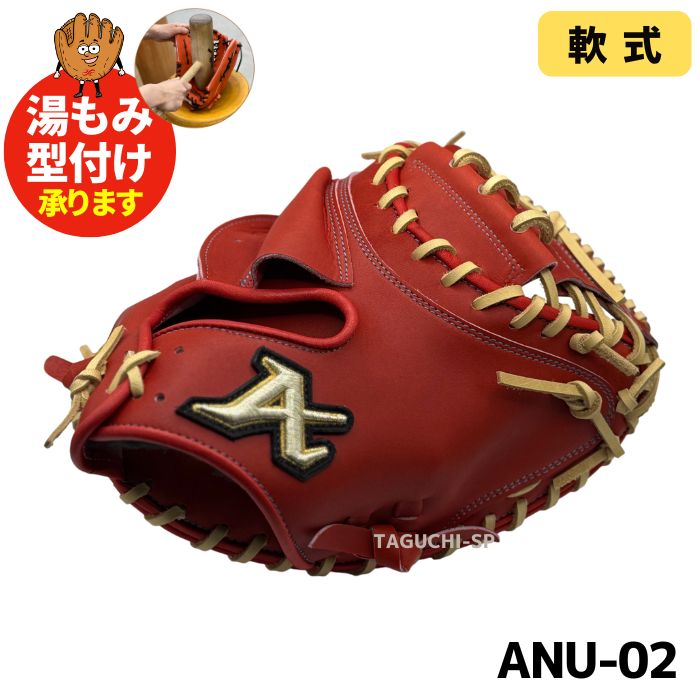 楽天市場】軟式 キャッチャーミット アトムズの通販