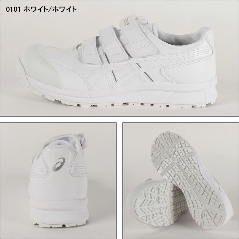 楽天市場】【在庫処分】アシックス 安全靴 ウィンジョブ CP301 メンズ