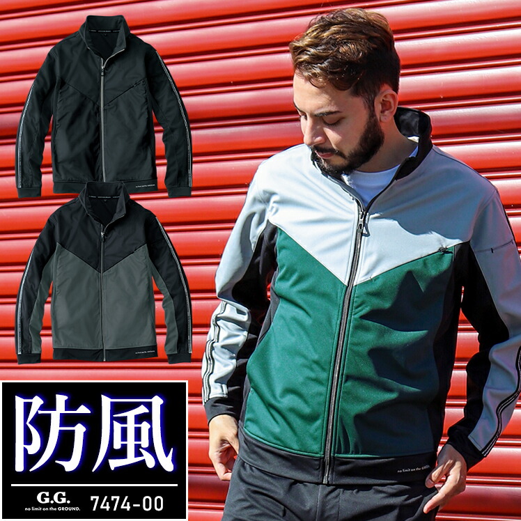 楽天市場】【在庫処分】防風ストレッチ軽防寒ブルゾン G.G. 7474-00 桑