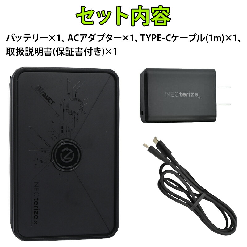 楽天市場】ネオテライズ リチウムイオンバッテリーセット ad-100 空調