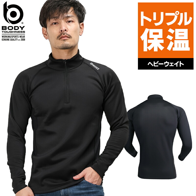 楽天市場】おたふく手袋 ボディータフネス ハーフジップハイネック