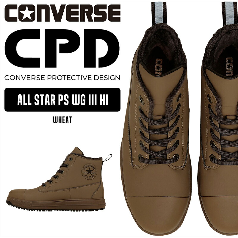 楽天市場】コンバース 安全靴 25秋冬新作 最新 ハイカット ALL STAR PS