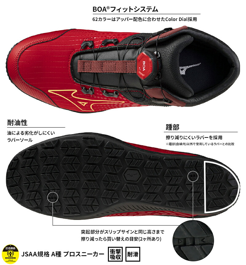 楽天市場】安全靴 ミズノ 新作 BOA ハイカット オールマイティ
