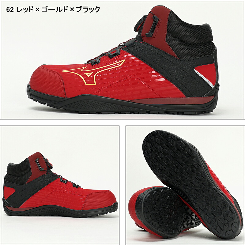 楽天市場】安全靴 ミズノ 新作 BOA ハイカット オールマイティ