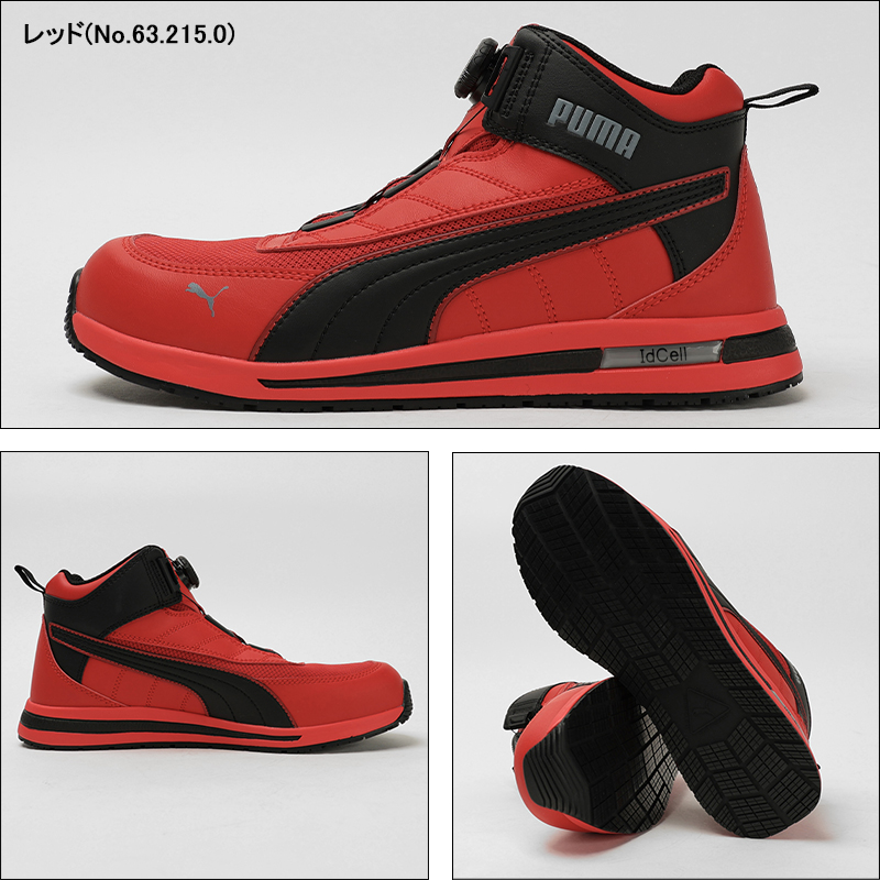 楽天市場】安全靴 プーマ puma ハイカット ダイヤル式 SWITCHBACK DISC
