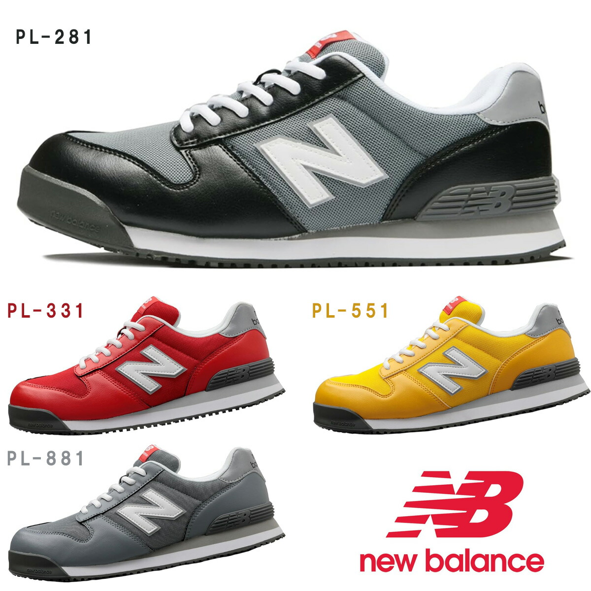 楽天市場】ニューバランス PORTLAND ポートランド 安全靴 作業靴 軽量