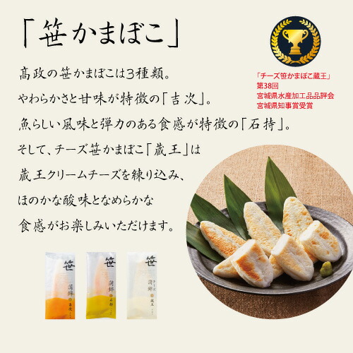 楽天市場】【 高政 】【 送料込 】【 かまぼこ 詰合せ E252 】【 笹