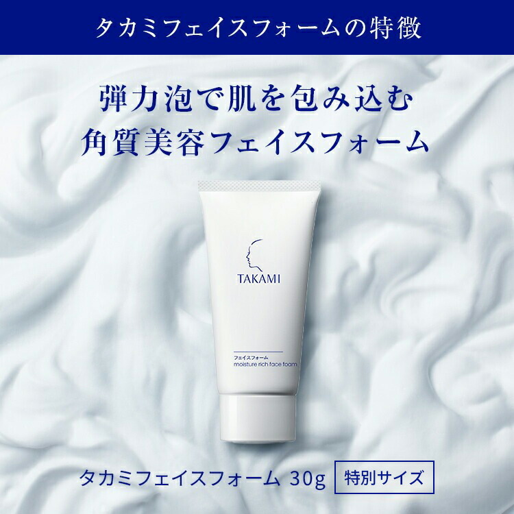 楽天市場】楽天No.1美容液◇タカミスキンピール お試しセット 角質美容