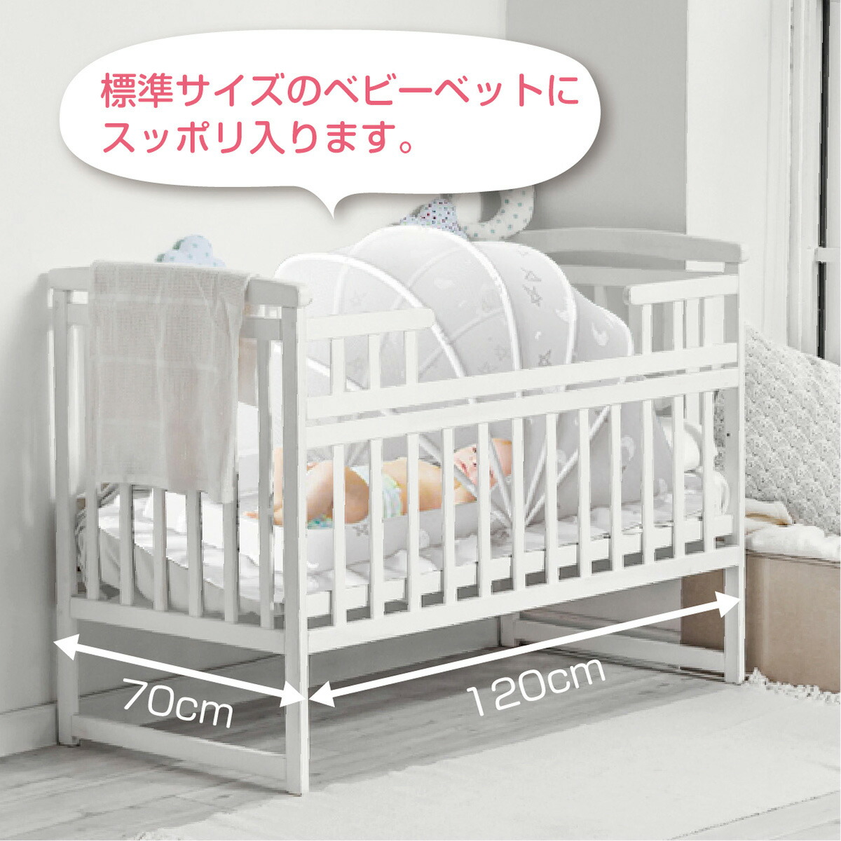 楽天市場】＼楽天ランキング1位獲得！／ ベビー 蚊帳 赤ちゃん ベビー