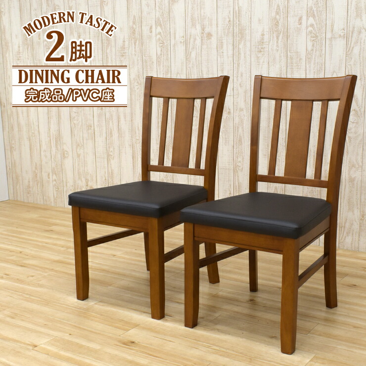 楽天市場】ダイニングチェア 完成品 2脚セット maiku-ch-351burod